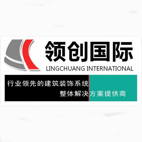 領(lǐng)創(chuàng)國(guó)際工程