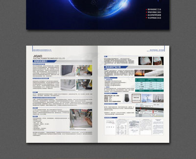公司產(chǎn)品畫冊設(shè)計(jì)企業(yè)宣傳冊設(shè)計(jì)招商手冊排版內(nèi)刊三折頁說明書