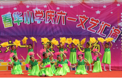 童心在陽(yáng)光下綻放——新沂市春華小學(xué)慶六一文藝匯演側(cè)記