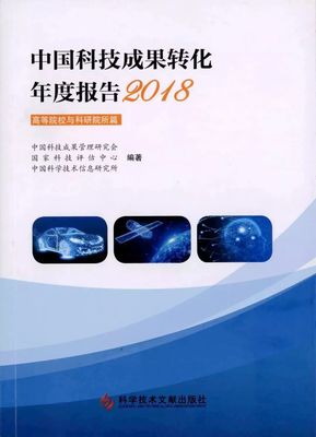 山東理工大學技術轉讓領跑全國，數(shù)字力壓清華浙大