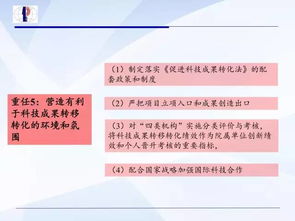 科技成果轉化中的價值實現(xiàn)與權益分配