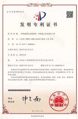 創新驅動，合作共贏 蒙太奇與蘇州大學產學研合作助推無機涂料技術新突破