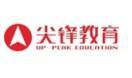 武漢一對一培優(yōu)哪家學(xué)校好？武漢尖峰教育深度解析
