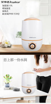 細(xì)膩潤(rùn)物，靜享清新——榮事達(dá)RS-V20Q 2.0L旋鈕加濕器體驗(yàn)測(cè)評(píng)